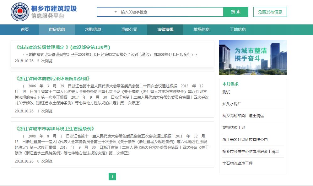 桐乡人事任免信息深度解析与观点分享