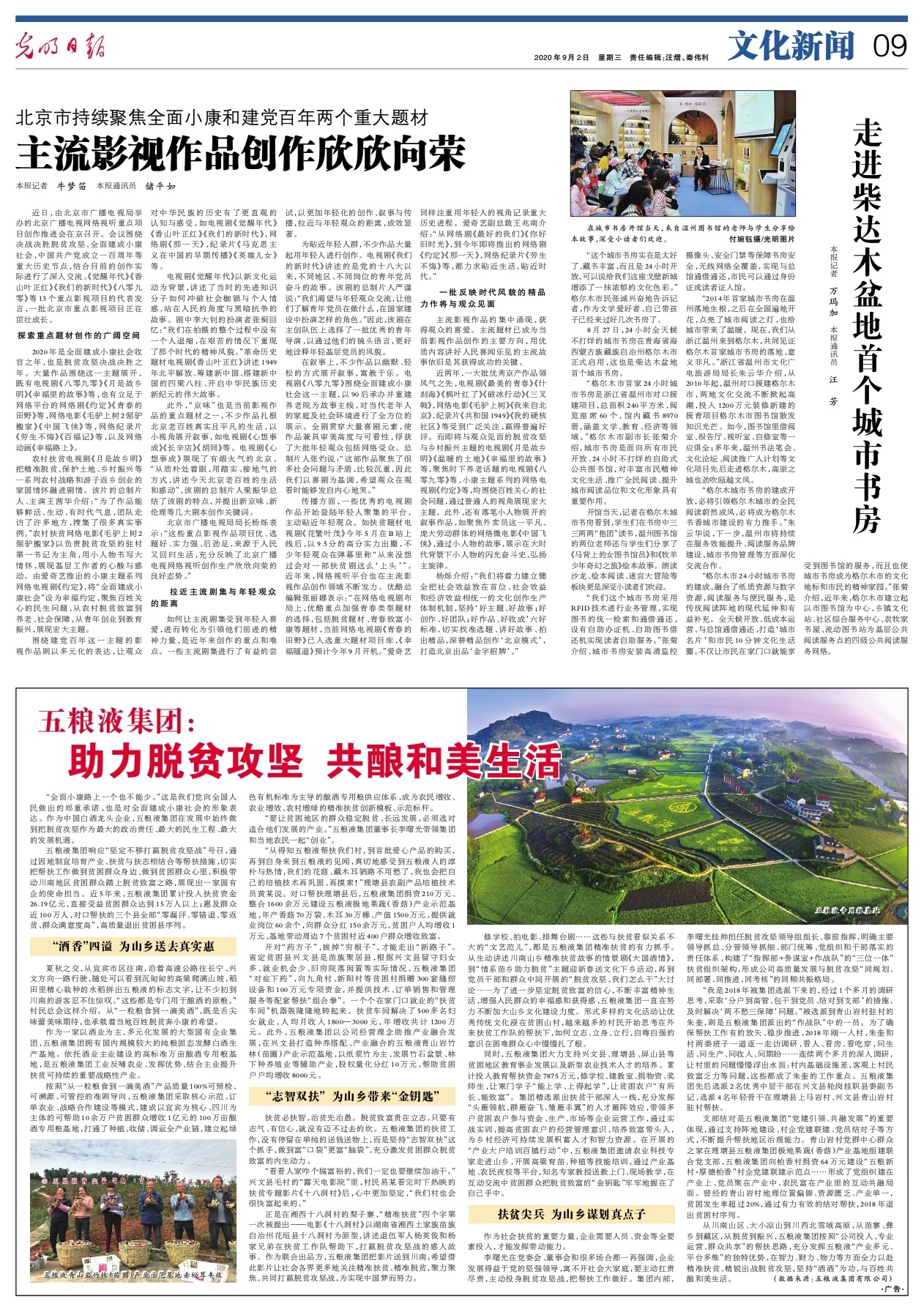 欣欣向隆新书发布，全新科技产品引领未来生活新篇章
