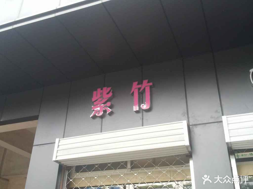 紫竹慧资讯速递，背景深度解析与重要事件地位探讨